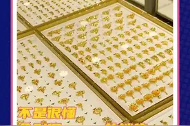 太好啦是救星！i人买黄金有救啦！#社恐#黄金 #金价 