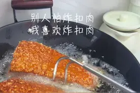 喜欢做饭的女人，一定要学会做这个扣肉，家人才会夸你是大厨#炸扣肉全过程 #自制扣肉做法视频封面