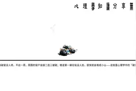 心理學破窗效應：環境的影響力，你不可不知#心理学