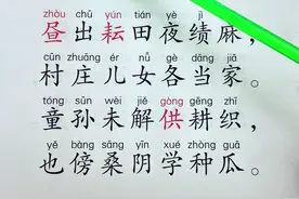 四时田园杂兴.古诗诵读 #古诗词 #小学语文 #小学必背古诗 #幼儿启蒙 #每天学习一点点视频封面