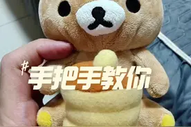 手把手教你修拉震玩具之，轻松熊篇，每一步都详细拍摄，你学废了吗？#玩偶修复 #童年回忆 #旧物新生 #拉震玩具 #轻松熊视频封面