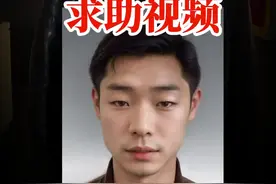 北江群众们，这次需要大家帮帮忙！#林宇辉 #猎罪图鉴2 #真实事件 #模拟画像师视频封面