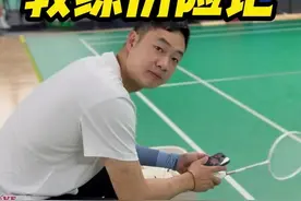 太危险了，谁爱教谁教去 #和你的羽毛球搭子一起拍 #打羽毛球🏸 #杀球视频封面