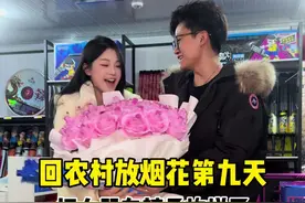 放烟花把女朋友裤子蹦烂了，送她玫瑰花烟花安慰她呜呜呜#泽沐 #玫瑰花烟花视频封面
