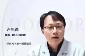 骨肉瘤如何早发现 #骨肉瘤 #骨肉瘤症状