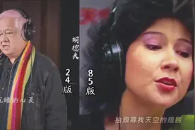 24版《明天会更好》对比85版《明天会更好》，你更喜欢哪个版本视频封面