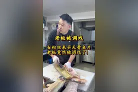 女粉丝来买鱼，老板竟然被调戏了 #杀鱼技术 #刀工 #美食 #草鱼 #解压视频封面