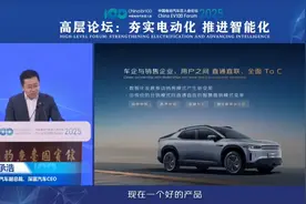 #中国电动汽车百人会论坛# #深蓝S09#价格首曝！视频封面