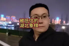 冠军人数全国第一，被低估了的湖北象棋视频封面