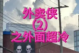 最后一集明后天再发。#日常vlog #外卖小哥 #韩国 #外卖 #随拍视频封面