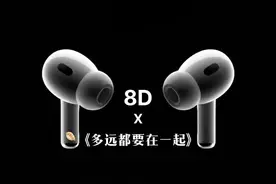 替大家试过了  爱能克服远距离 #戴上耳机 #多远都要在一起 #音乐分享视频封面