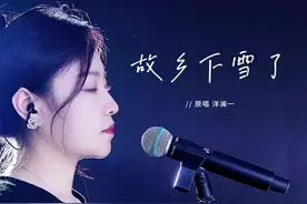 生活会告诉你，什么叫身不由己，压力会告诉你，什么是无可奈何，现实会让你明白:受伤疼痛都能忍住不哭，但是没钱真的会哭，经历最终让你懂得:生活总有那么几年处处难，都是坎，想要什么就必须踏踏实实去挣，比起脸面，谋生才是人生最大的体面。#故乡下雪了