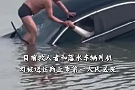 今天下午17点30分，在商丘古城北湖 ，一辆轿车不慎坠入湖中，一位市民奋勇跳进湖中砸窗救人，目前救人者和落水车辆司机均被送往商丘市第一人民医院。 #见义勇为 #商丘好人 #商丘 #救人 #惊险时刻视频封面
