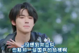 #宋亚轩 也是熟知一些国乒的热梗的！哈哈马龙vs张本智和！张本:我没惹#金晨#马龙#张本智和#搞笑