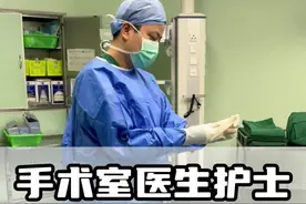 无菌手套，怎么带？#无菌操作 #手术室日常 #抖出健康知识宝藏 #暨南减重董志勇 #无菌手套视频封面