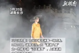 长沙橘子洲头上演湖湘之美时装秀，90天精心打造15件竹编饰品首次面世 #长沙橘子洲秒变时装秀场 #长沙 #2025长沙时装周视频封面