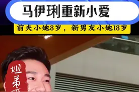 马伊俐二试小爱，新男友吴昊宸比她小18岁，姐弟恋更进一步
