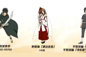 忍界大战正式胜利了！福利优化都在视频里 #火影忍者手游视频封面