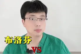 布洛芬对话对乙酰氨基酚，我们之间有什么区别 #硬核健康科普行动 #退热 #发热 #医疗创作者培优计划 #听医生一句劝视频封面