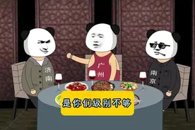 是你们级别不够！#江苏十三太保 #原创动画 #江苏视频封面