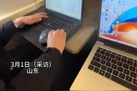 3月1日（采访），山东。男子坐高铁出差上车后，和邻座不约而同打开电脑办公，“有种惺惺相惜又江湖无奈的感觉”。视频封面