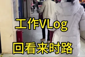 三年前的今天是我去摆摊的日子，回看来时的路，我只想说人生没有白走的路，每一步都算数#创业vlog #生活不会辜负每一个努力的人视频封面