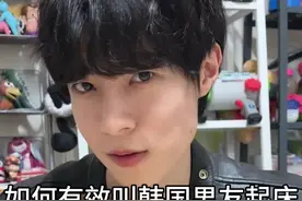 如何有效叫韩国男友起床 哈哈哈哈这方法确实会被吓一激灵哈哈哈哈哈#中韩情侣 #vlog #搞笑