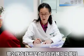 专科医生教你如果分析胰岛素分泌功能与血糖关系，精准分析胰岛储备功能，指导糖尿病逆转视频封面