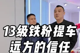 榆林铁粉再次喜提爱车 感谢信任#牛哥只懂车 @抖音汽车视频封面