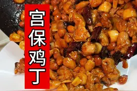 快过年了，宫保鸡丁真的好吃又下饭，酱香浓郁，做法简单，是年夜菜餐桌上必有的#宫保鸡丁 #家常菜 #年夜饭菜单提前曝光了 #年夜饭 #跟着抖音学做菜视频封面