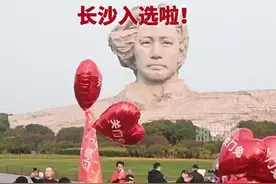 长沙入选促进体育消费和赛事经济试点城市视频封面