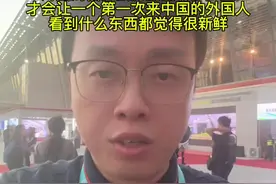外国的信息茧房到底有多严重 才会让一个第一次来中国的外国人 看到什么东西都觉得很新鲜 #外国人在中国 #广交会 #西班牙语 #翻译 #外贸视频封面