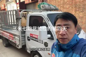 跑货拉拉的第四天，想接高价单结果趴窝半天视频封面