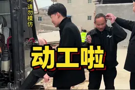 今天房子开始挖地基 明天正式回填打夯 这期间没少让兄弟们费心 跑前跑后 在今日 终于破土动工#盖房子 #农村别墅 #记录装修过程视频封面