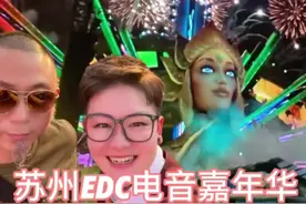 2025年苏州EDC电音节首日烟花秀来了!太美了!#edc雏菊电音嘉年华 #演出声浪计划#2025苏州edc电音节#也是看上edc的百万烟花秀了视频封面