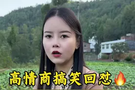 当别人说你，怎么高情商去回复： #红梅搞笑经典语录