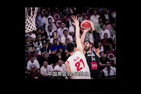 中国男篮90-68约旦！本场比赛出现3个不可思议，2个不争事实#篮球 #中国男篮 #亚洲杯 #火箭队