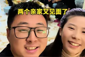 我们已经安全到达东北， 两个亲家又见面了，一家人在一起真热闹，回家的感觉是幸福的，真好！#记录真实生活 #亲家见面 #家和万事兴 #亲人团聚 #一大家子视频封面