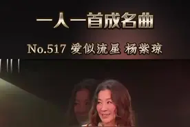 爱似流星 杨紫琼 二刷 喜欢这首歌的人太多了#华语乐坛 #90年代的歌坛有多璀璨 #那些年追过的剧 #年代感视频封面