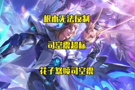 司空震竟然也超标了吗？ #司空震 #内容启发搜索视频封面
