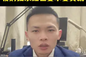 收刘强东红包要交税吗，全网最清晰法律解读 收刘强东红包要交税吗，全网最清晰法律解读#收刘强东红包的人要交税吗 #刘强东 #京东