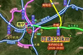 要新设宾阳北站？广西这条高铁线很重要#中国铁路 #高铁#广西#宾阳#上林视频封面