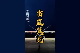 电子战无人机玩大模型！ 无侦-10这属于“翼龙”获得“魔法”加成！智能撸鹰是……一路火星！#电子战 #珠海航展上的空军重器 #人工智能 #大国重器 #军事科技视频封面