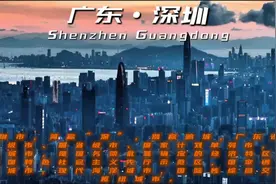 -科技之都 中国硅谷- 国际化大都市-深圳#深圳 #广东dou知道视频封面