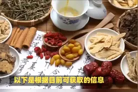 #药食同源 #中药材 #药材进口视频封面