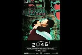 电影推荐：《2046》又名2046导演王家卫编剧王家卫主演梁朝伟 /