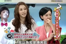 穆熙妍家里到底多有钱？ #康熙来了 #小s #蔡康永 #综艺 #陈汉典视频封面