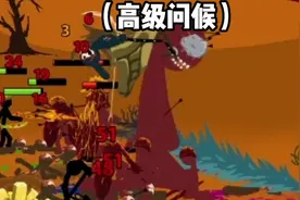 #火柴人战争遗产 #鬼畜 #娱乐视频封面