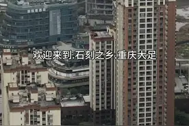 重庆市大足区县城有多大，一分钟带你看完，你在那个镇？视频封面