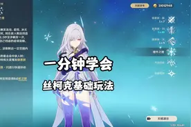 一分钟学会丝柯克基础玩法 #原神版本前瞻 #原神纳塔 #丝柯克